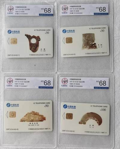 【琪哥网】评级磁卡综合场(109） - 【公博68】IC卡出土文物