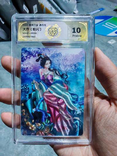 卡牌实验室开始第五次实验 - 【粗闪】豪杰传 大乔