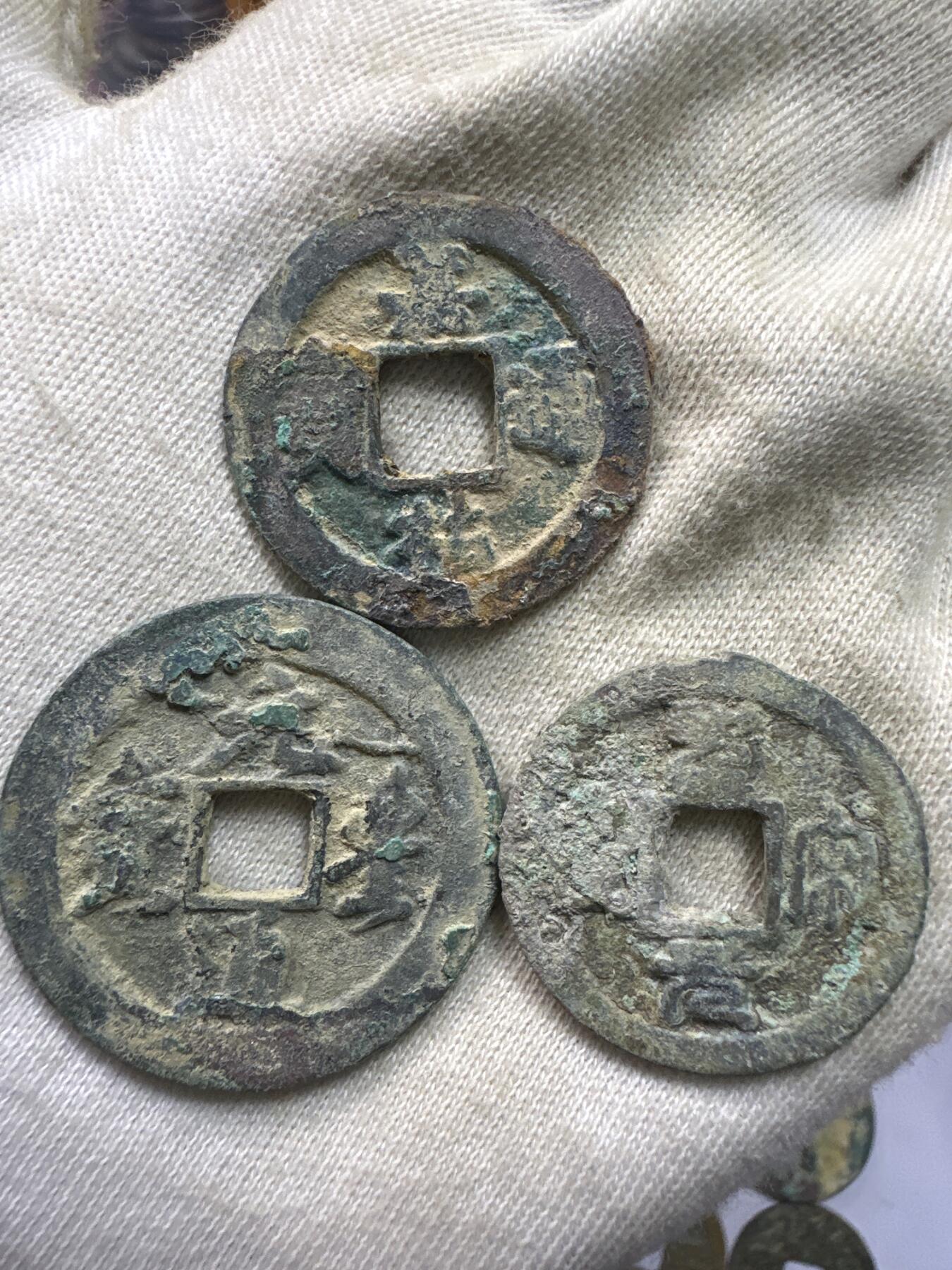 11.25铜钱专场 散币 15枚