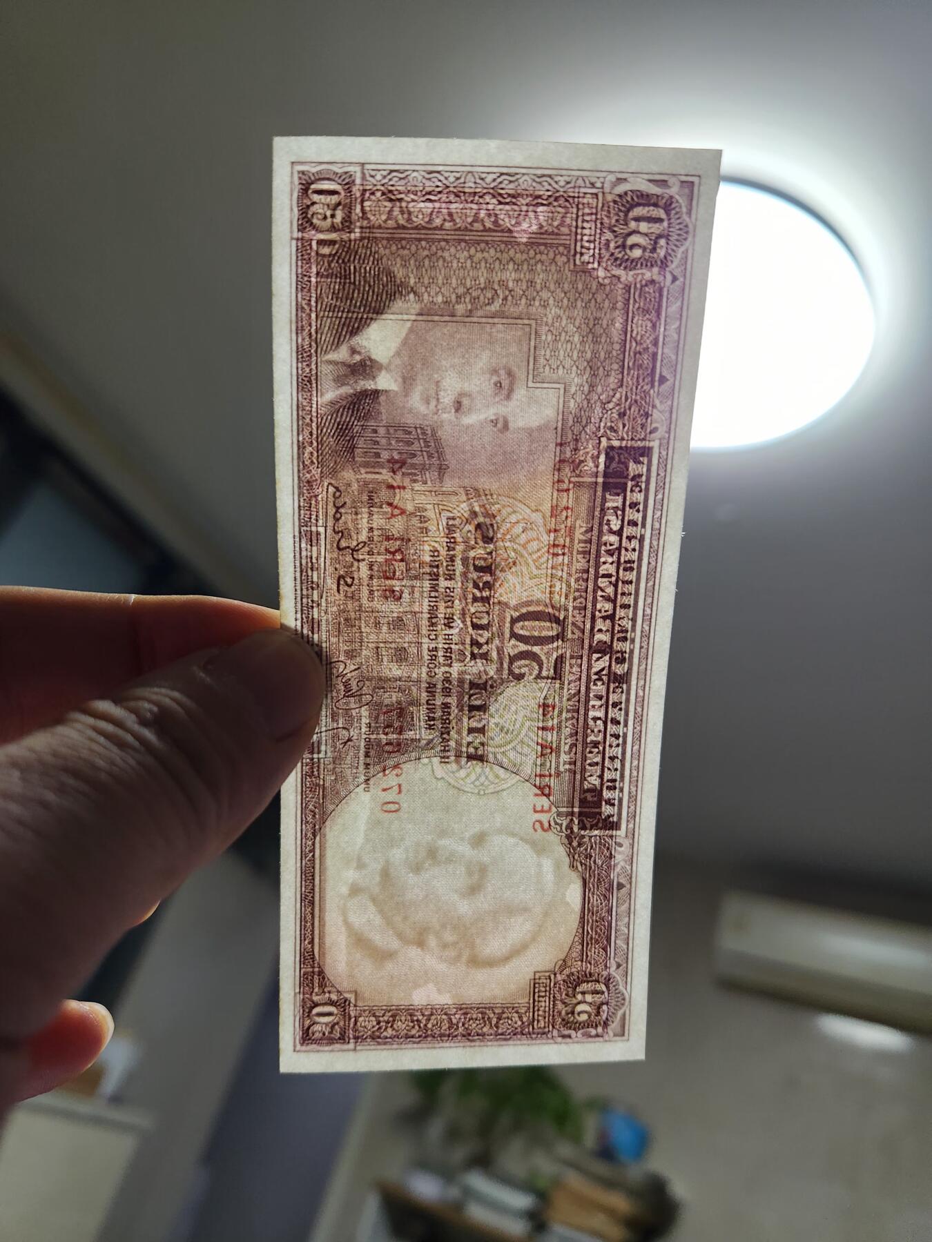 11月15号晚上8点 外国纸币自动截拍第58场 土耳其 50库鲁 1930年/1942年 首版 几乎全新