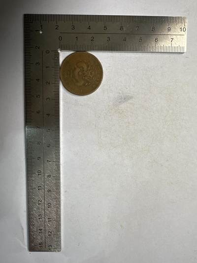 11.25铜钱专场 - 散币1枚