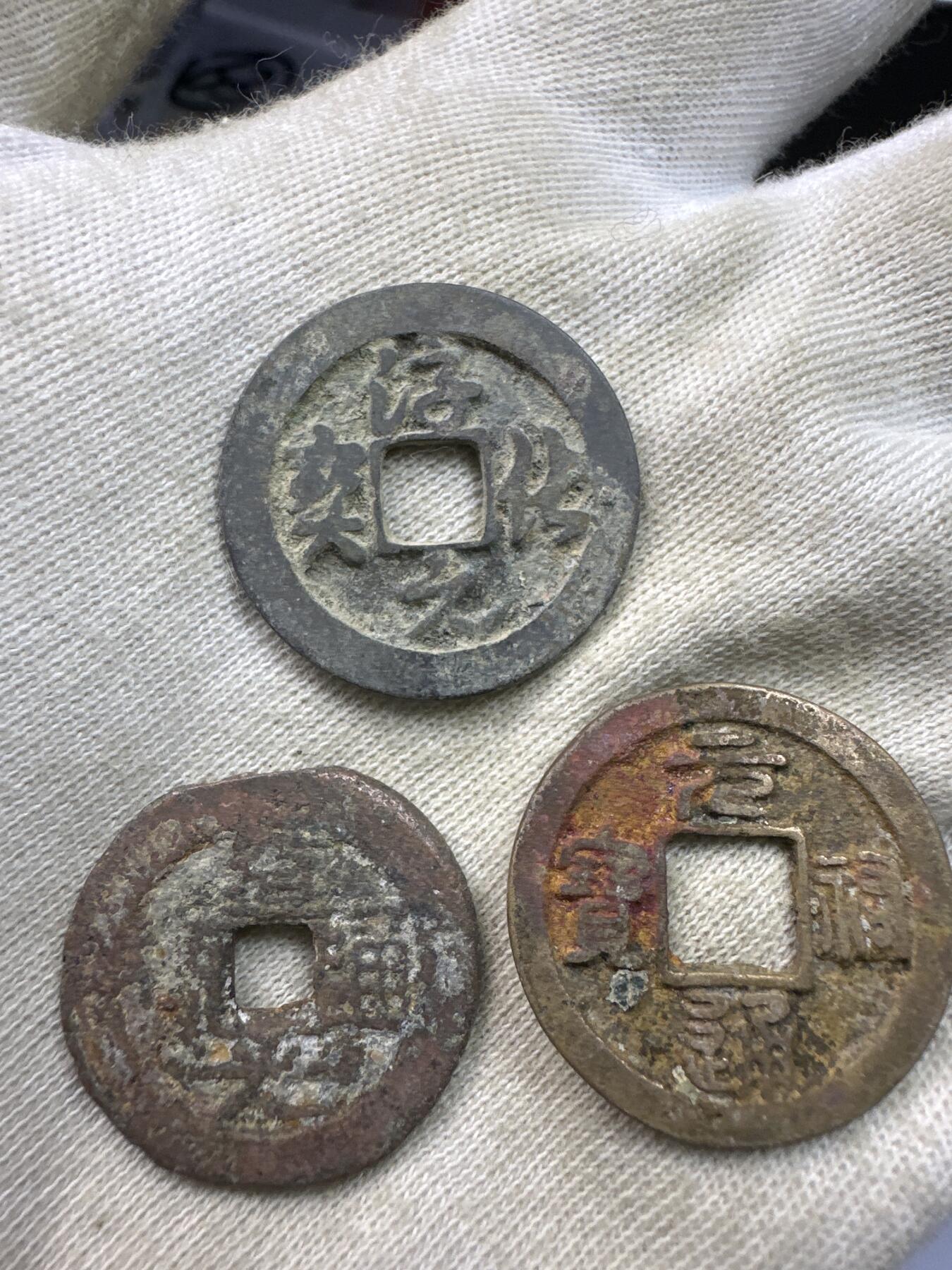 11.25铜钱专场 散币15没