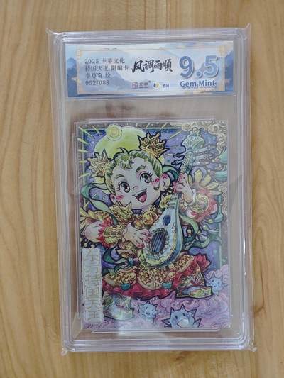 卡牌实验室开始第四次实验 - 【限编52/88】【李尊奇】持国天王Q版