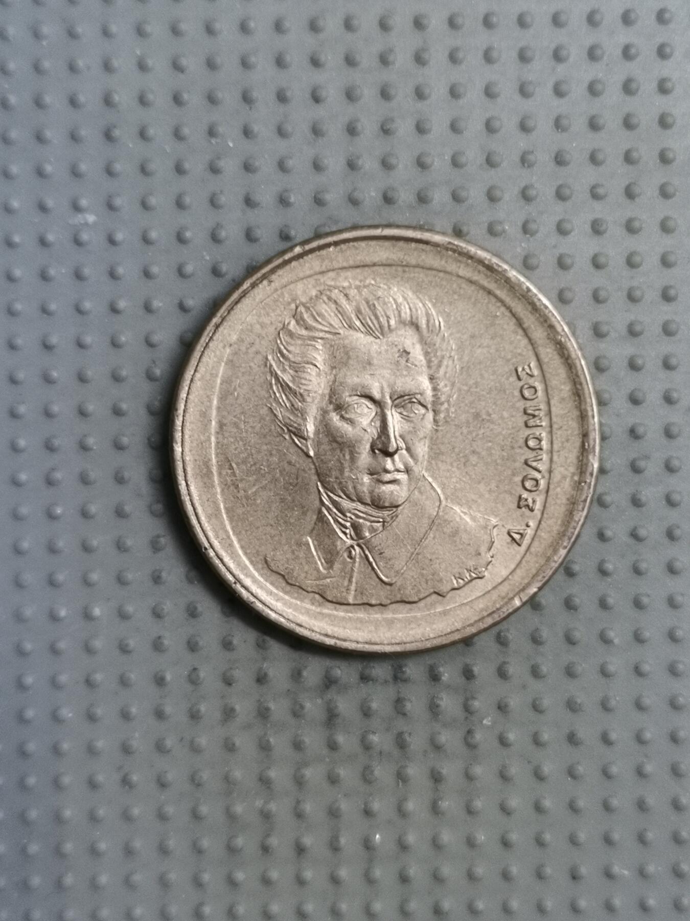 2025年第117场各国散币拍卖（总第117场） 希腊1998年20德拉克马