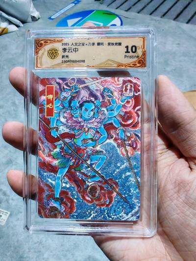 卡牌实验室开始第四次实验 - 【折光】【李云中】人文X万享 灵珠觉醒 哪吒