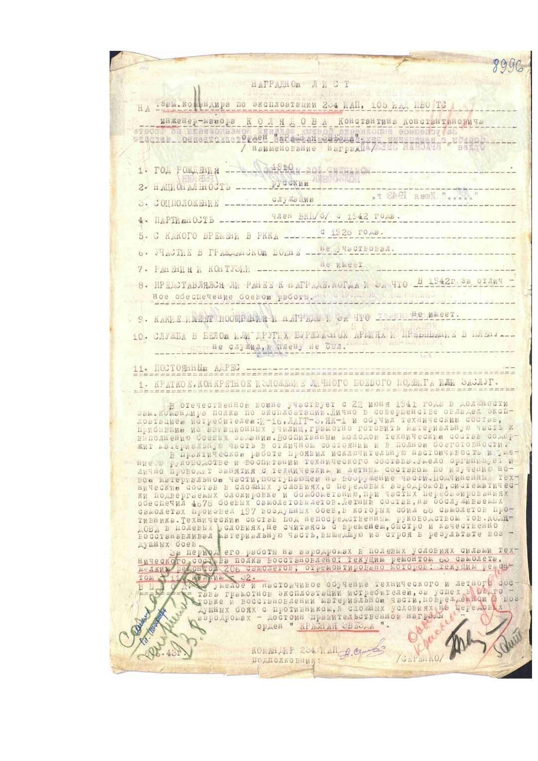 小驴勋章奖章收藏11月15日周六晚五点拍卖（珍爱和平，收藏战争，铭记历史，勿忘国耻，忠党爱国。有偿代拍，送拍规则在简介最后，参拍须阅读规则后再参拍，关系到运费包装发货时效真假辨别等关键信息，拍卖时不再发原图，看大图店主微信码在拍卖店铺介绍里） 档案：二战红星两枚台阶版N0:145691,N01191731 ，红旗勋章（文字处脱皮），保卫高加索、战胜德国、建军三十周年，均带证书和部分电子档案。 主人：苏联空军工程兵少校 二战时是空军维修工程师，空军军校教官