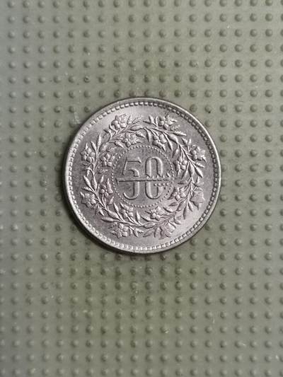 2025年第117场各国散币拍卖（总第117场） - 巴基斯坦1987年50派沙