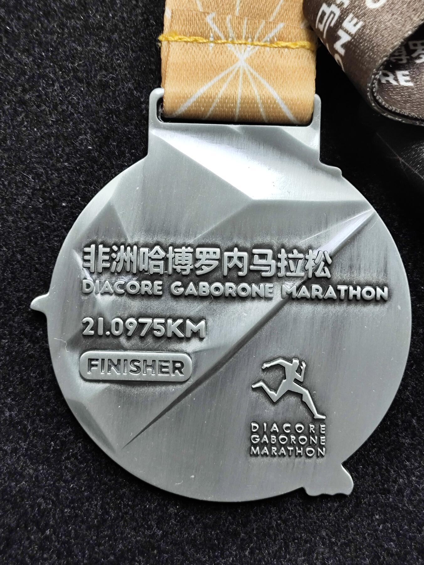 体育马拉松奖牌 咕咚线上马拉松奖牌 2016非洲哈博罗内线上马拉松奖章