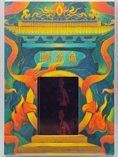 白泽拍卖卡牌手绘专场第28期（细雨生寒、寻梅闻香） 2023 卡星时代 哪吒闹海 35mm胶片卡 （1979年电影拷贝原始胶片）