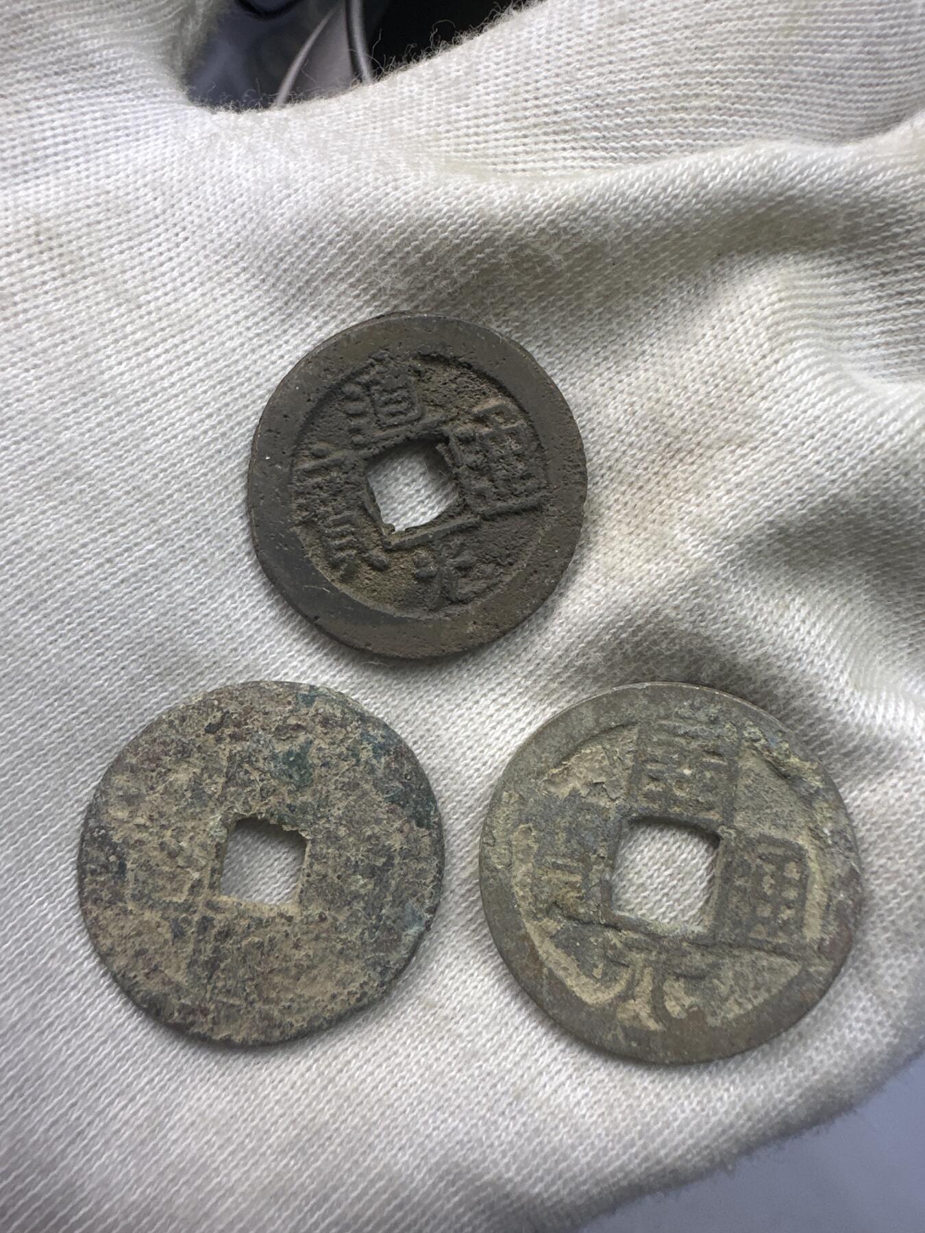 11.25铜钱专场 散币 15枚