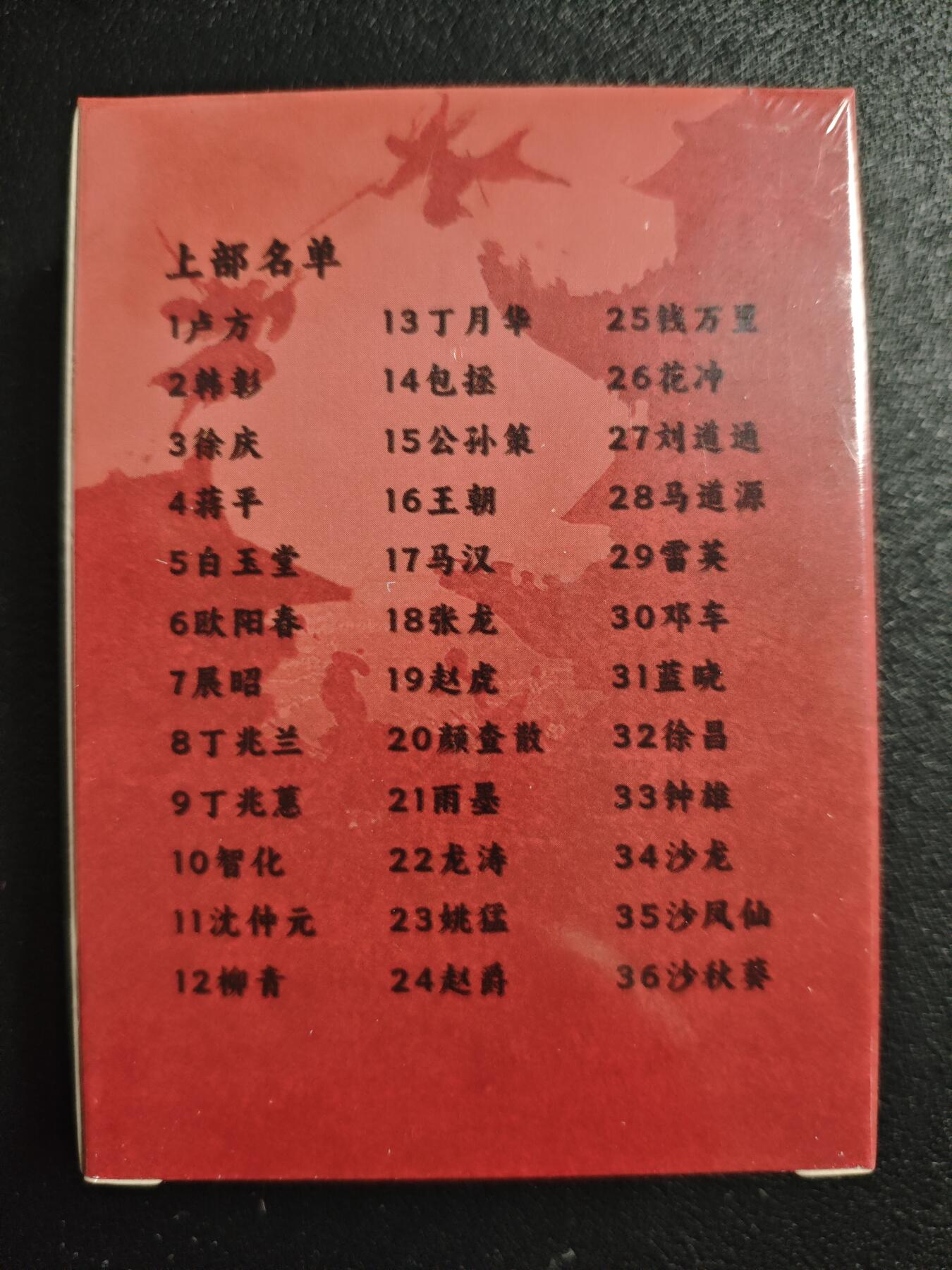 天玑星卡拍第138期《11.17周一截拍》持续收拍收评中 满赠卡需备注 超吉梦 七侠五义 白影作品 上部 粗闪 一盒未拆封