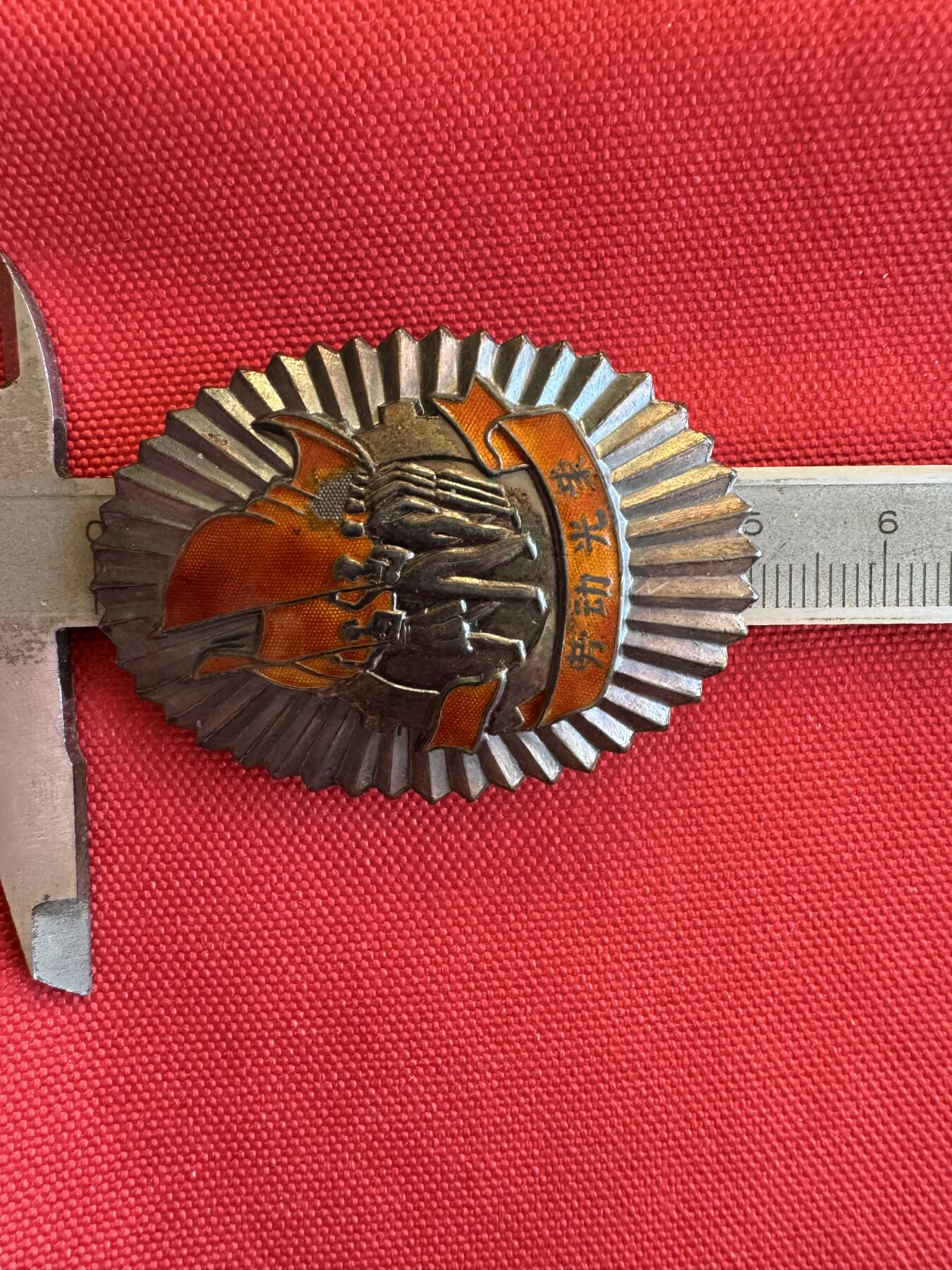 五哥徽章群   15号周六晚上八点4群联拍 银章