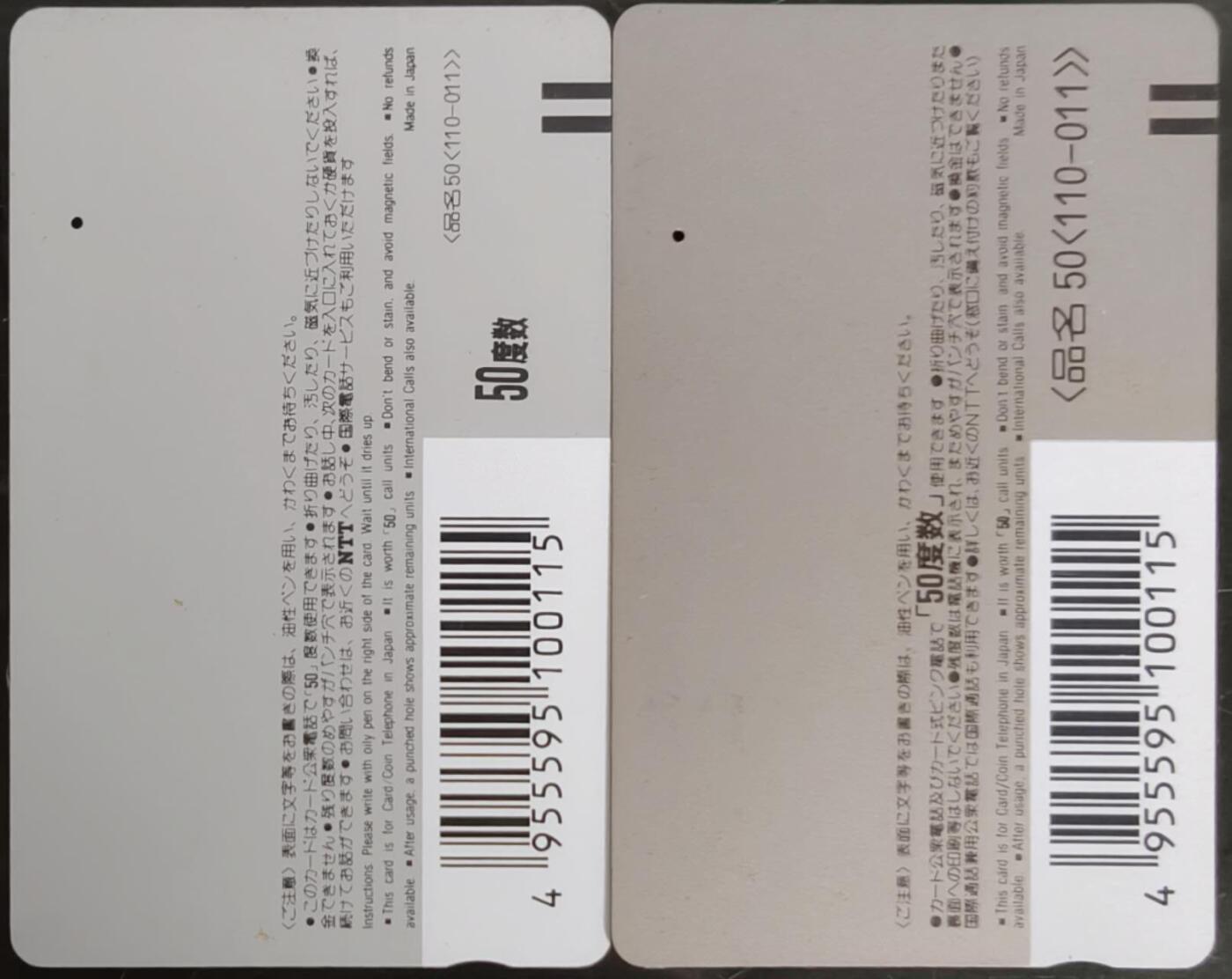 公藏第58期裸卡拍卖 日本田村旧卡【邓丽君，梦露】2枚一孔卡合拍。品见图。