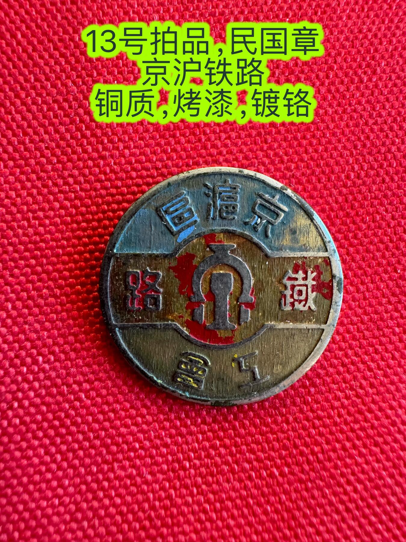 五哥徽章群   15号周六晚上八点4群联拍 铜章