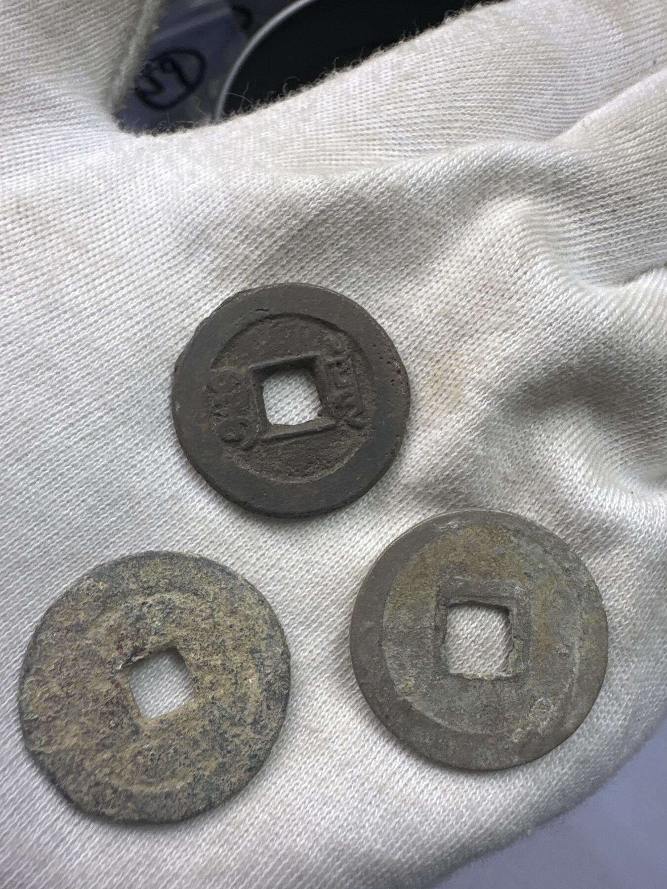 11.25铜钱专场 散币 15枚