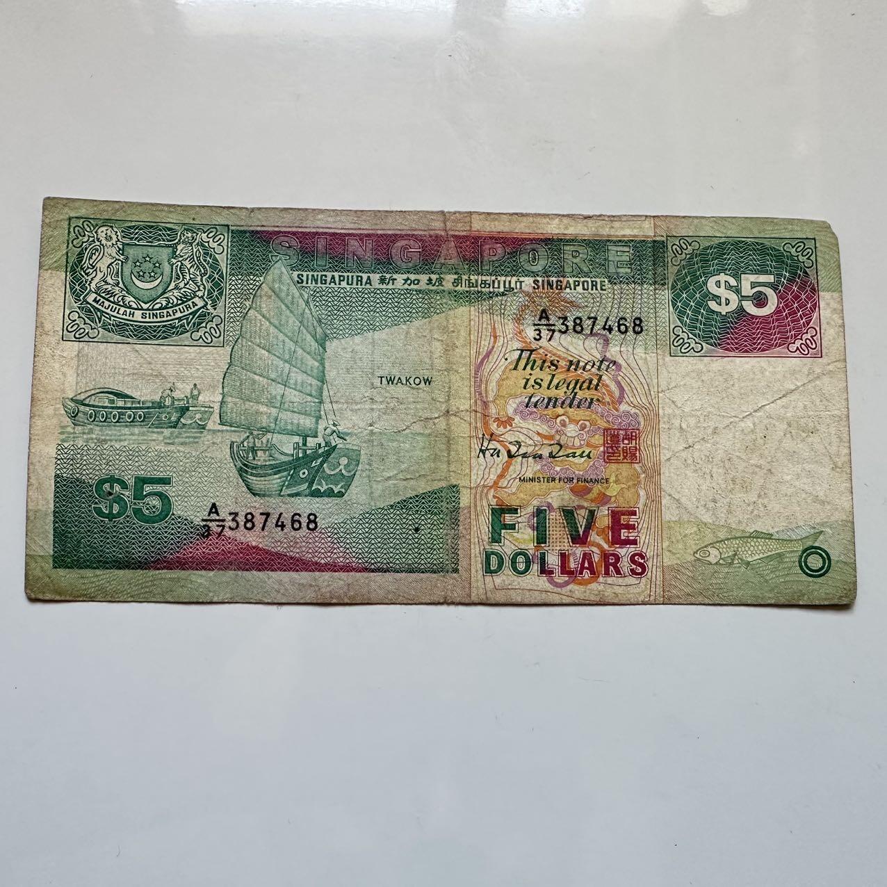 🌹外币初藏🌹🐯2025年第128场  每周二四六晚8️⃣点 接代拍 新加坡¥5