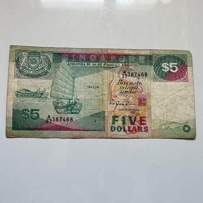 🌹外币初藏🌹🐯2025年第128场  每周二四六晚8️⃣点 接代拍 - 新加坡¥5