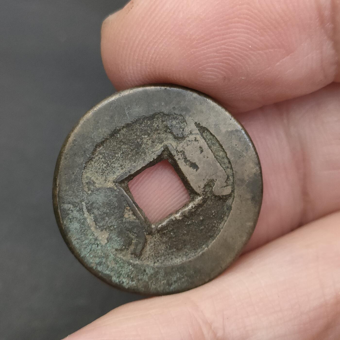 猩哥外币小铺➨【第202场】 乾隆通宝