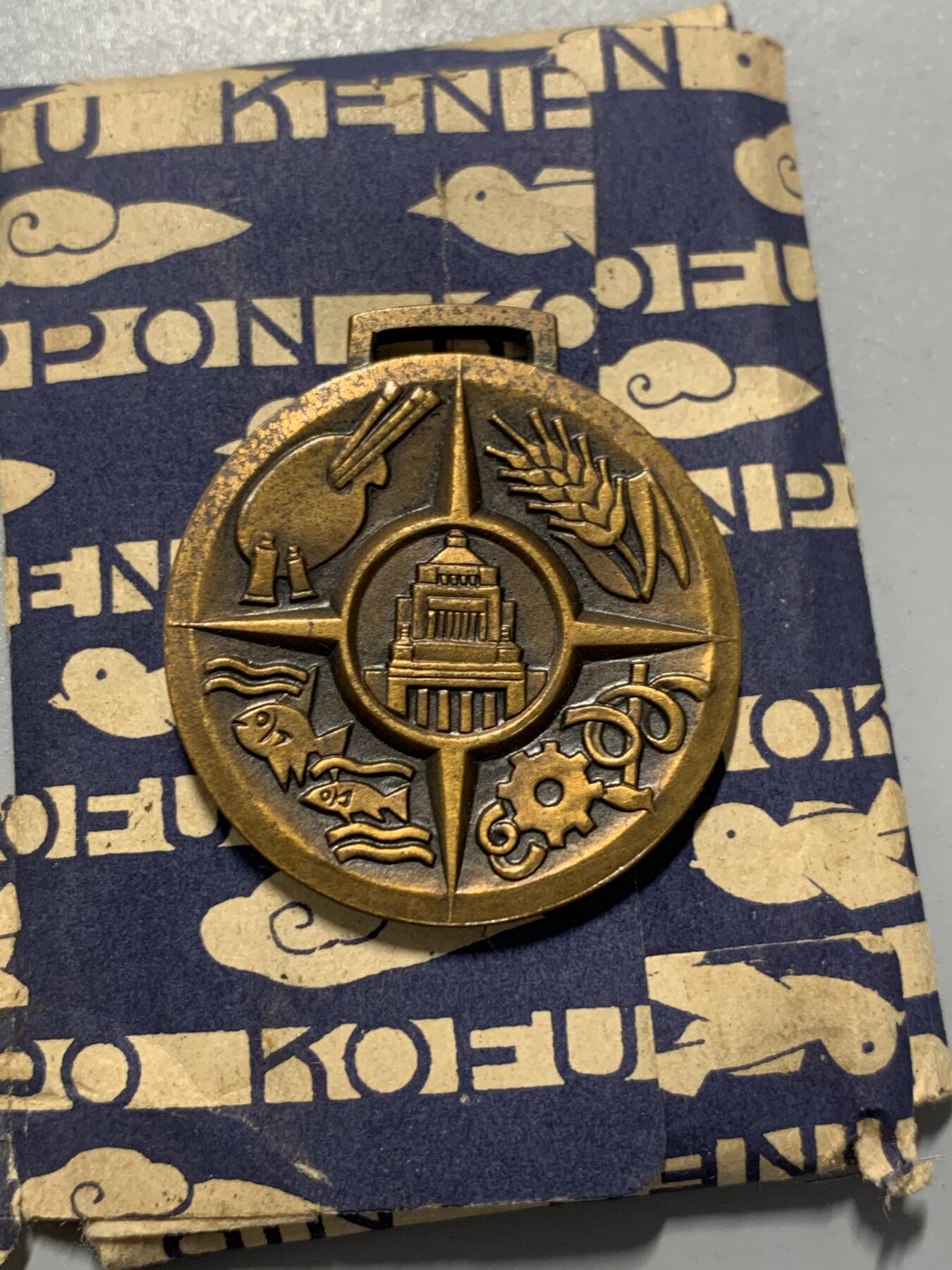 远东徽章小铺11月16日周日晚上9点结束 造币局宪法发布纪念章