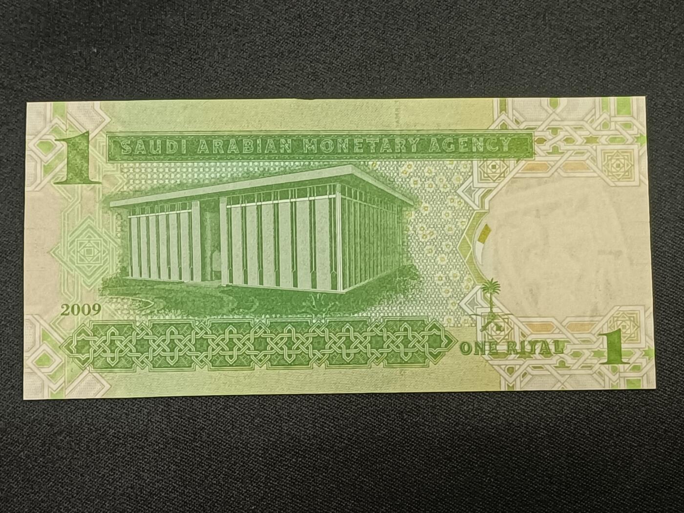 【游宝拍卖】乙巳蛇年86期  沙特-1里亚尔【2009年 全新UNC】