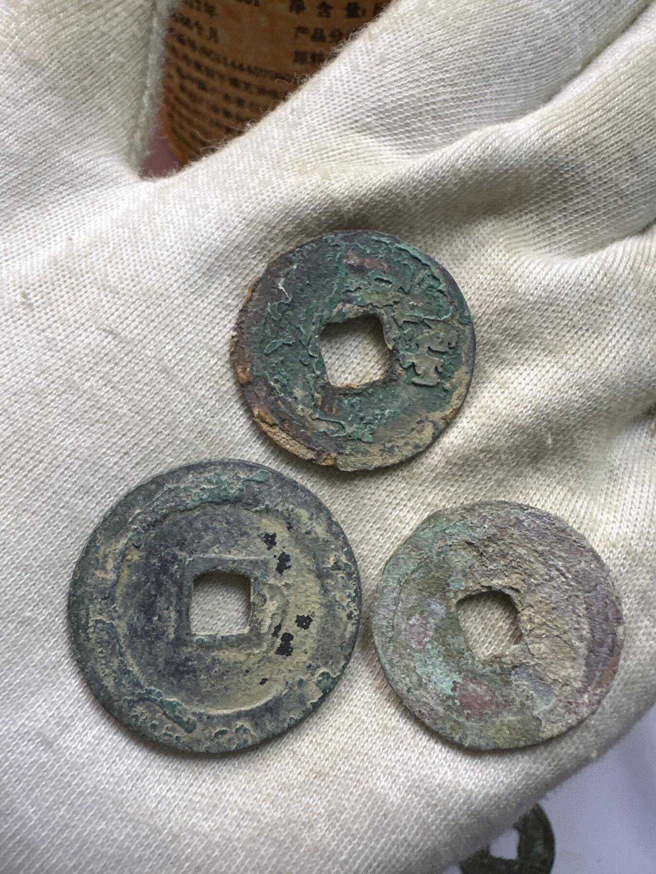 11.25铜钱专场 散币 15枚