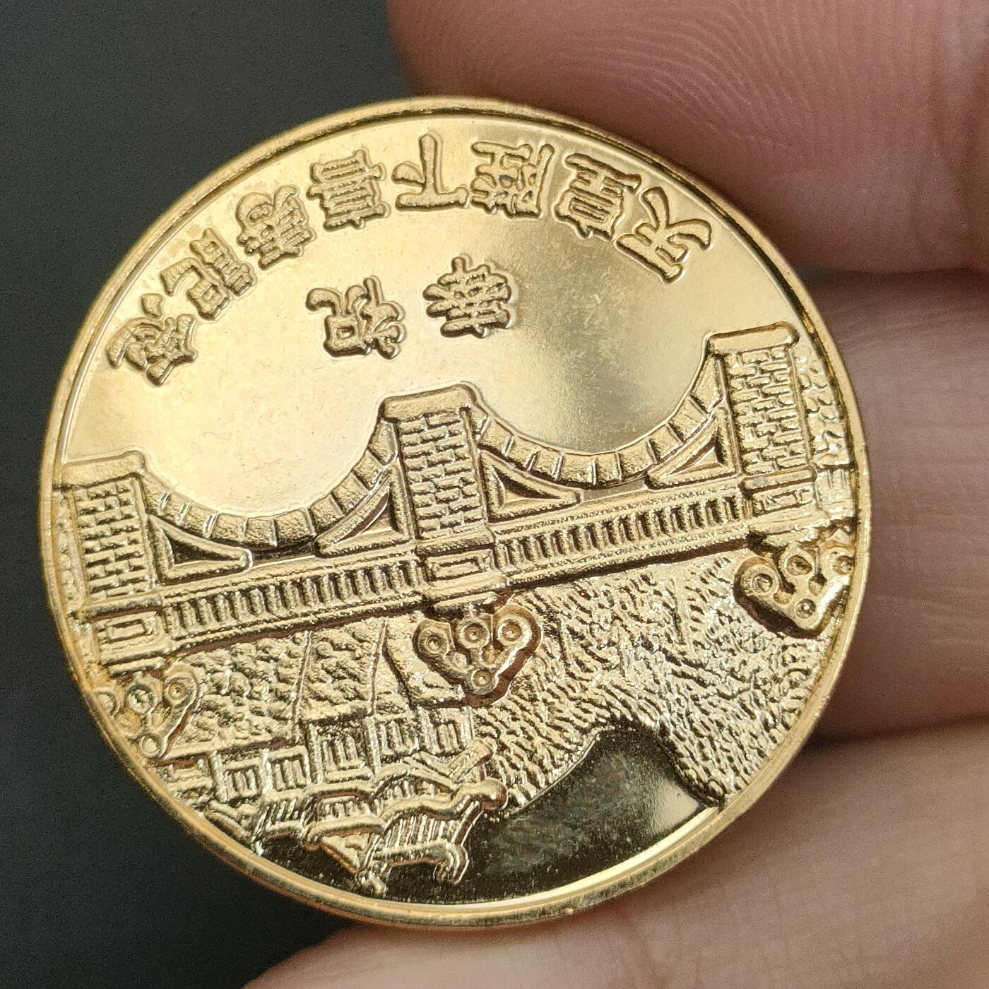 猩哥外币小铺➨【第202场】 纪念章