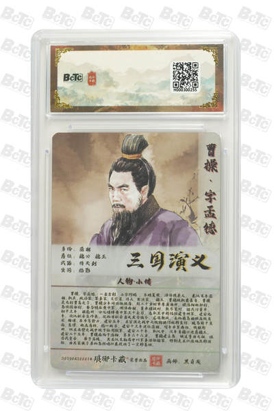 白泽拍卖卡牌手绘专场第28期（细雨生寒、寻梅闻香） 2025 琅琊卡藏 联名限定礼盒 霸业丹青第一章 6张 吕布014/020 粗闪 保粹评级 3张爆金10 3张10分 特标