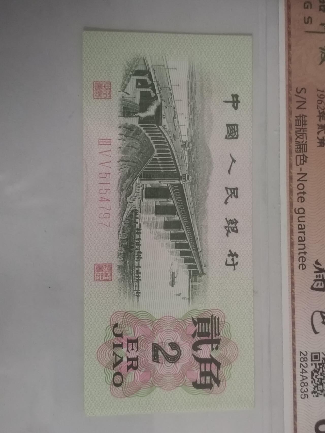 纸币 漏色大桥。
