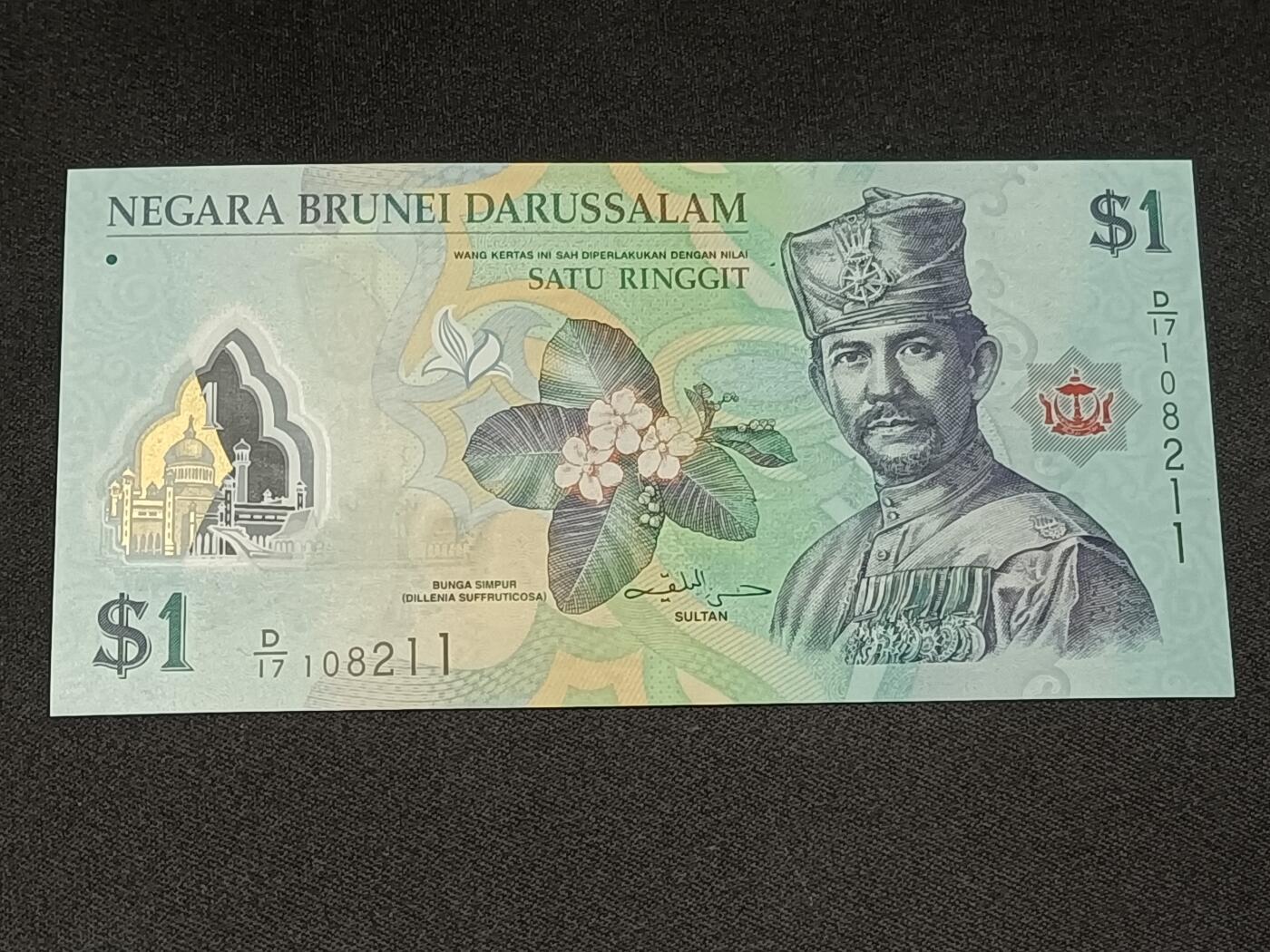 【游宝拍卖】乙巳蛇年86期  文莱-1林吉特【2011年 全新UNC】