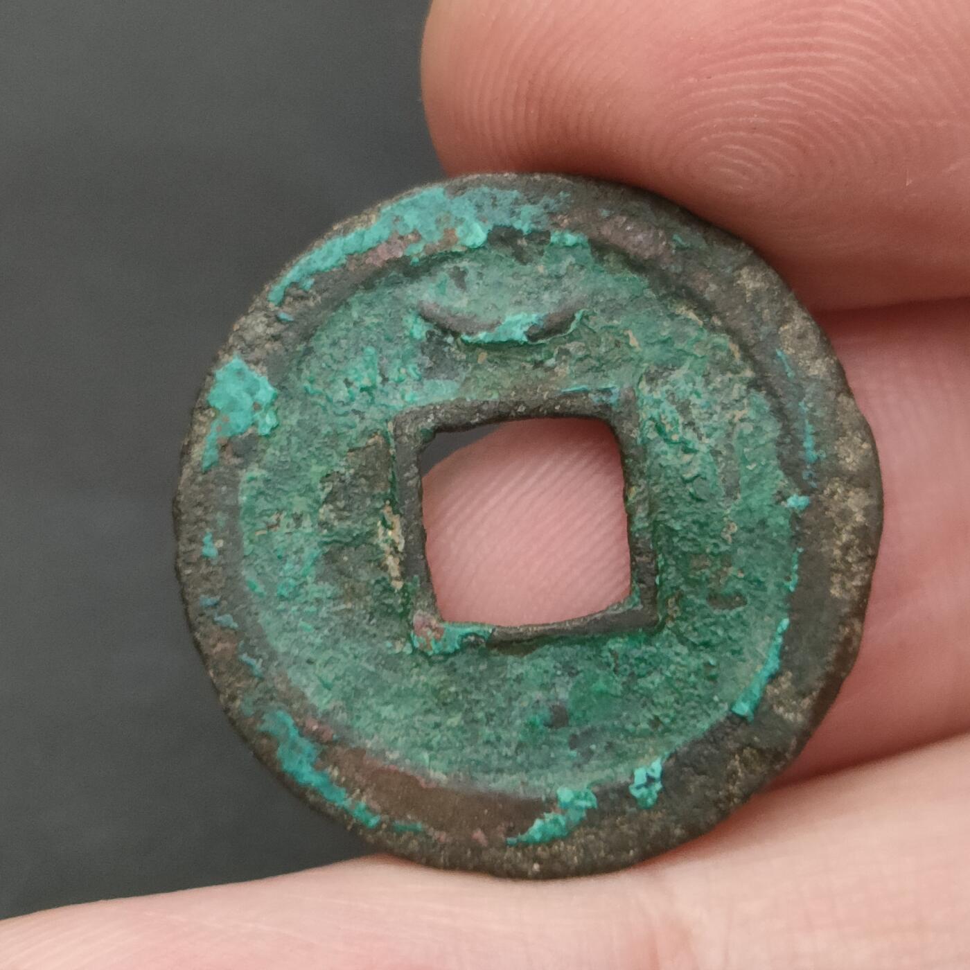 猩哥外币小铺➨【第202场】 淳熙元宝，背星月