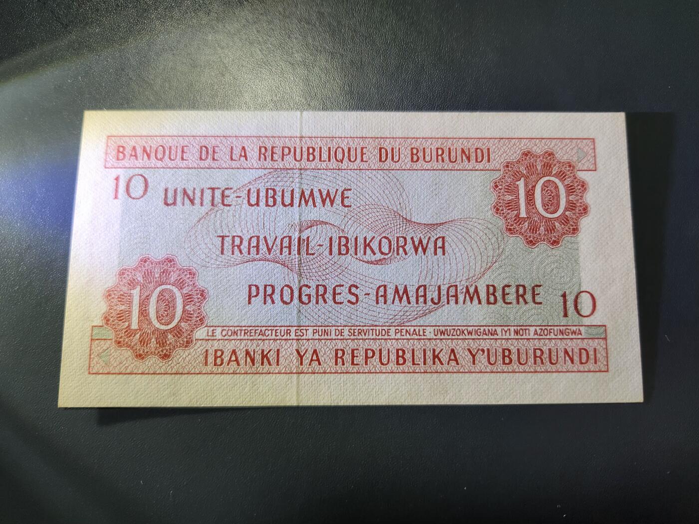 11月15号晚上8点 外国纸币自动截拍第58场 非洲布隆迪王国1970年10法郎 第一版 新品