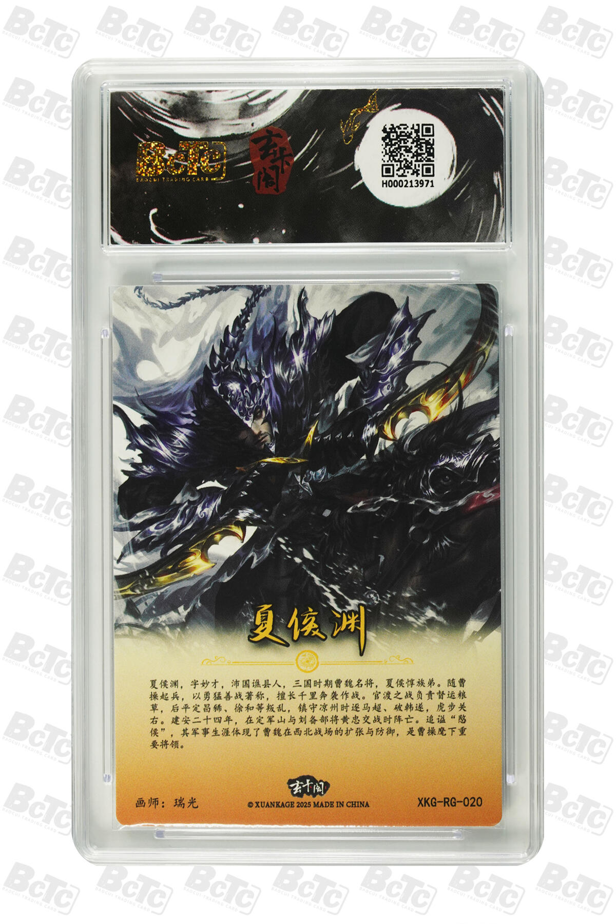 白泽拍卖卡牌手绘专场第28期（细雨生寒、寻梅闻香） 2025 玄卡阁 联名限定礼盒 三国英雄志 5张  粗闪 保粹评级 2张爆金10 2张9.5分 1张AUTH 特标