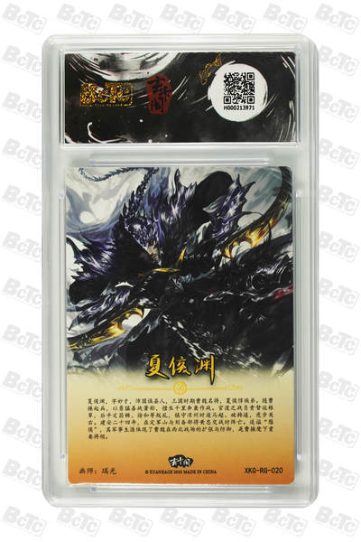 白泽拍卖卡牌手绘专场第28期（细雨生寒、寻梅闻香） 2025 玄卡阁 联名限定礼盒 三国英雄志 5张  粗闪 保粹评级 2张爆金10 2张9.5分 1张AUTH 特标