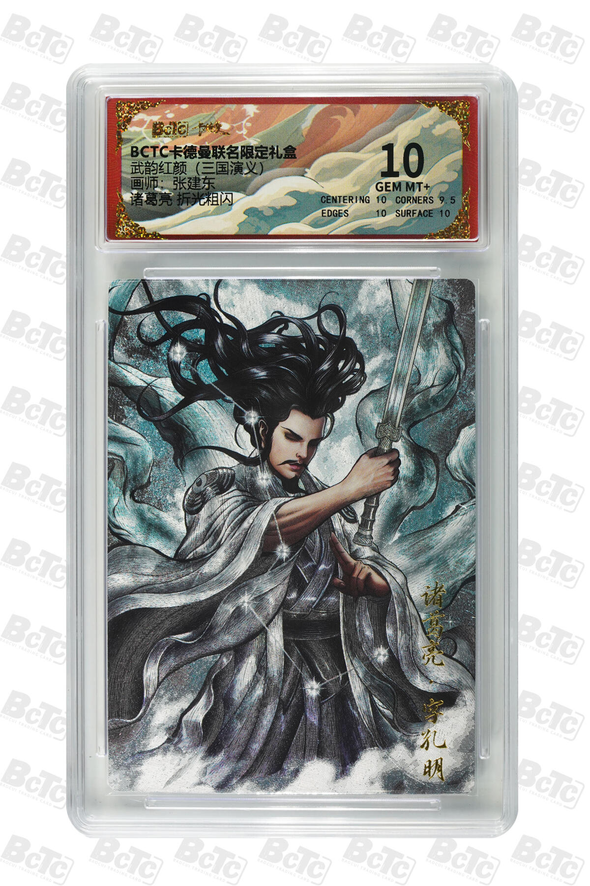 卡牌实验室开始第四次实验 【张建东】【一套三张】诸葛亮 孙坚 孙权 折光粗闪 