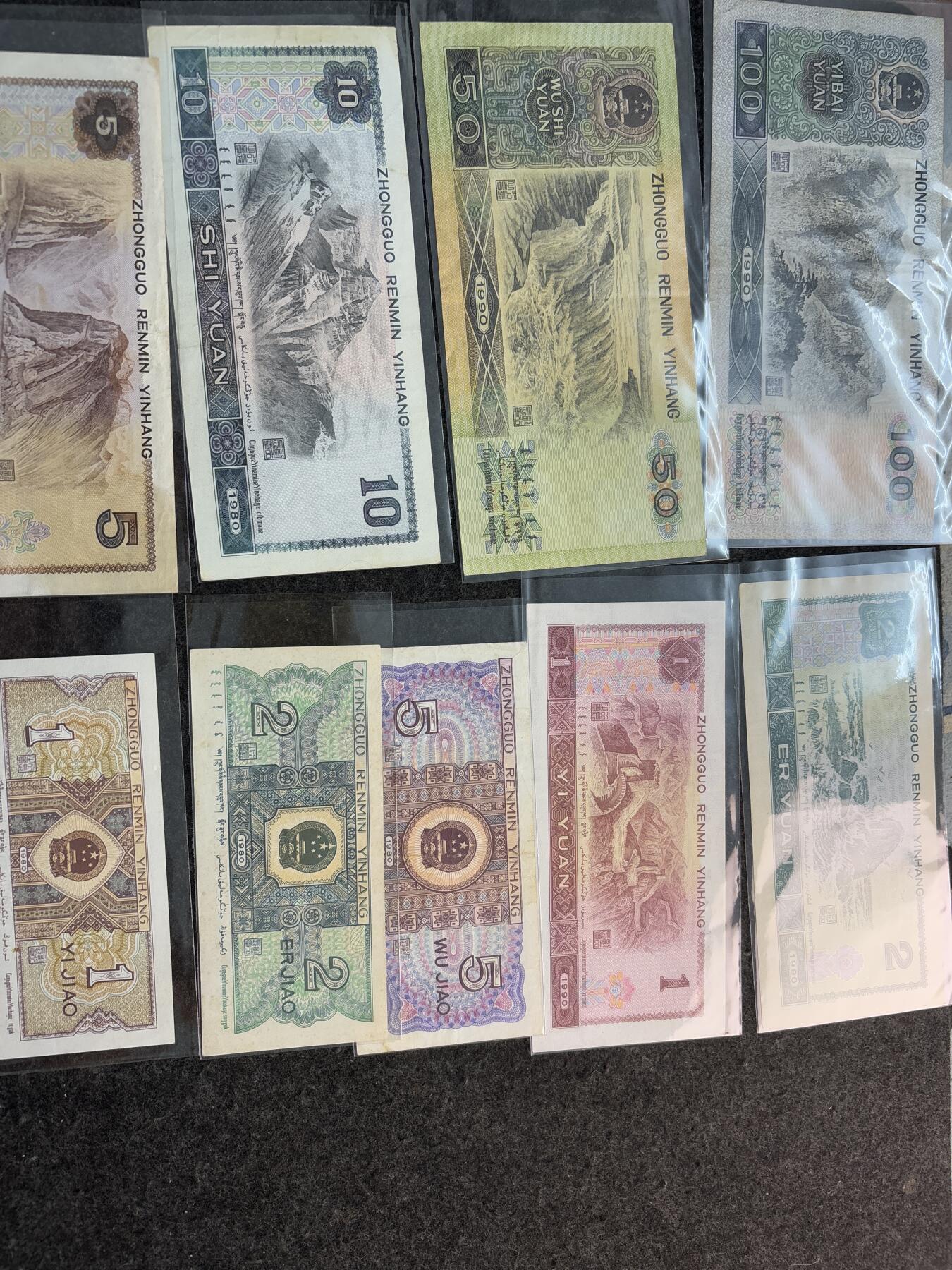 文馨钱币收藏第 281 场，【 长期接收代拍品】银元，银币，套币，纸币专场（本场截拍后休息三天，19 号发货） 第四套人民币一套面值 186 元，9-9.9 成新，➕1997 年香港回归20 元卡册币