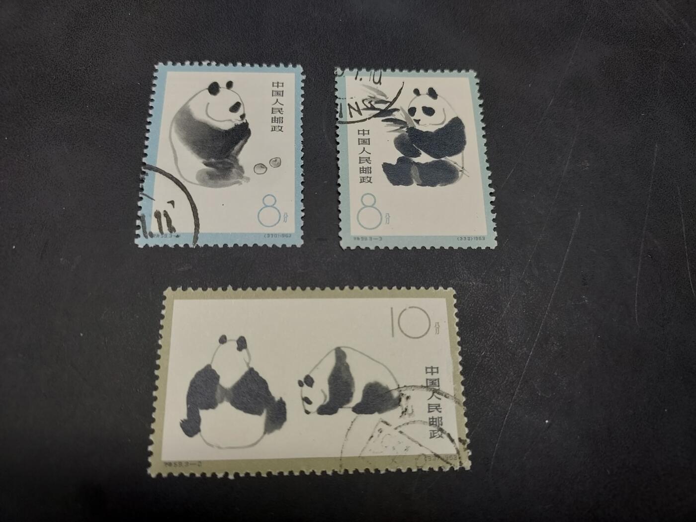 博彦收藏  TM 11月22日 8点 邮票专场