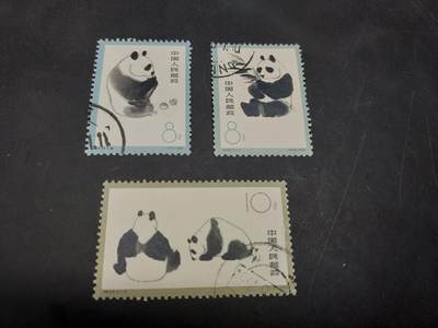 博彦收藏  TM 11月22日 8点 邮票专场 - 特59 熊猫盖销一套，背贴 上品