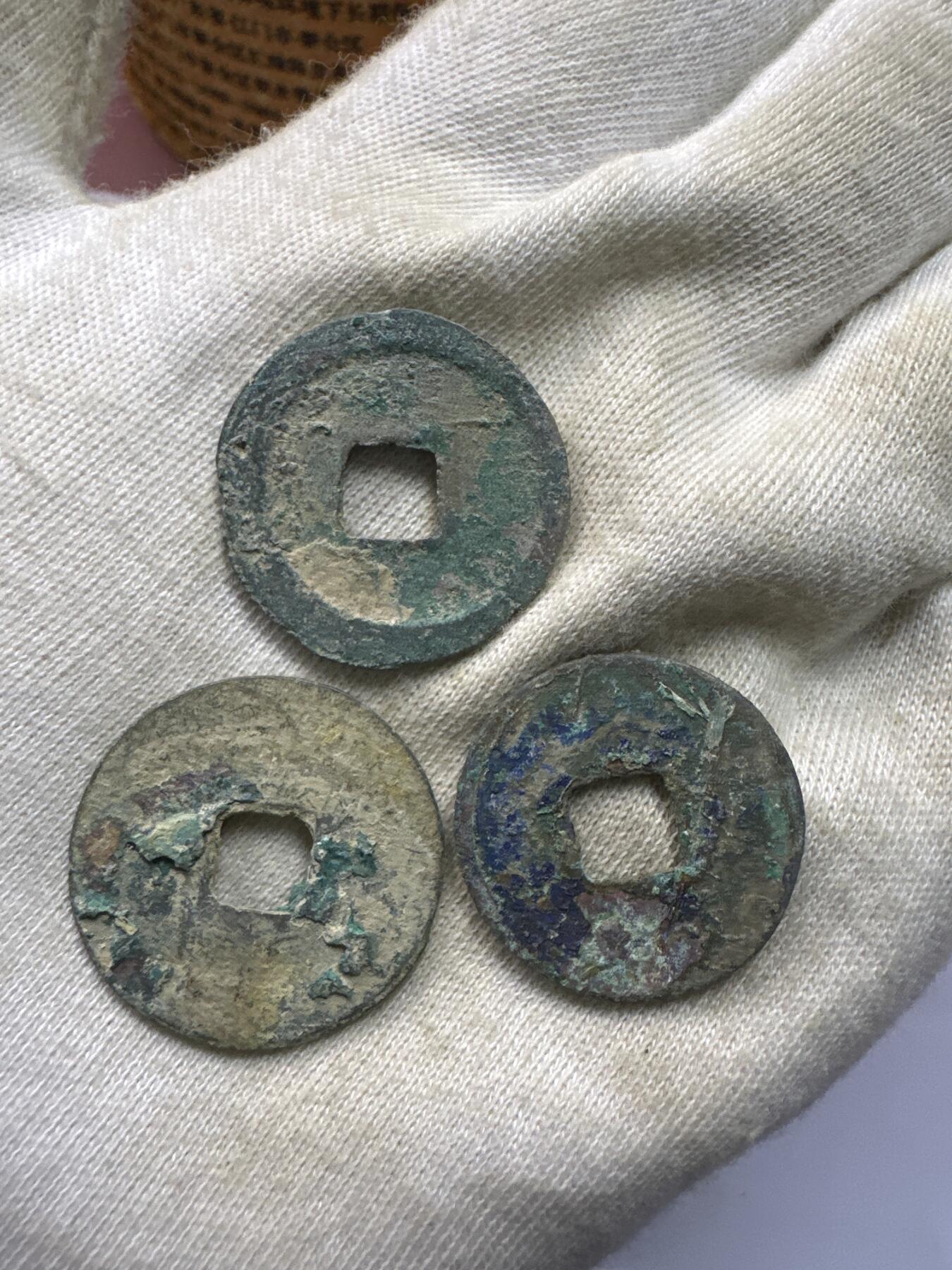 11.25铜钱专场 散币 15枚