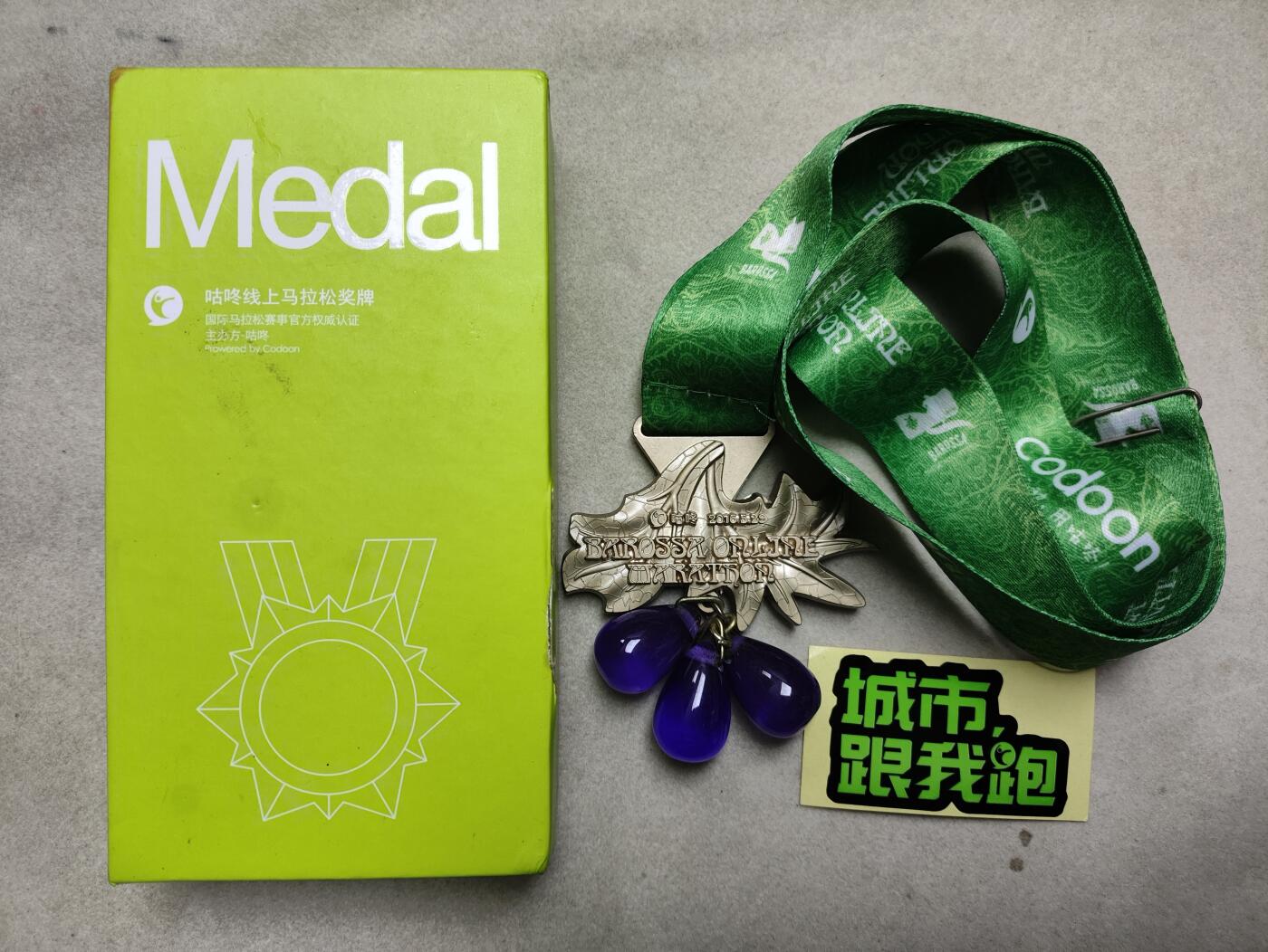 体育马拉松奖牌