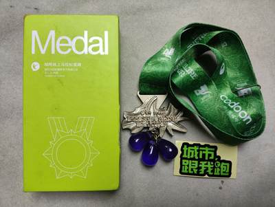 体育马拉松奖牌 - 咕咚线上马拉松奖牌 2016年澳大利亚巴罗萨马拉松10公里奖章 合金材质
