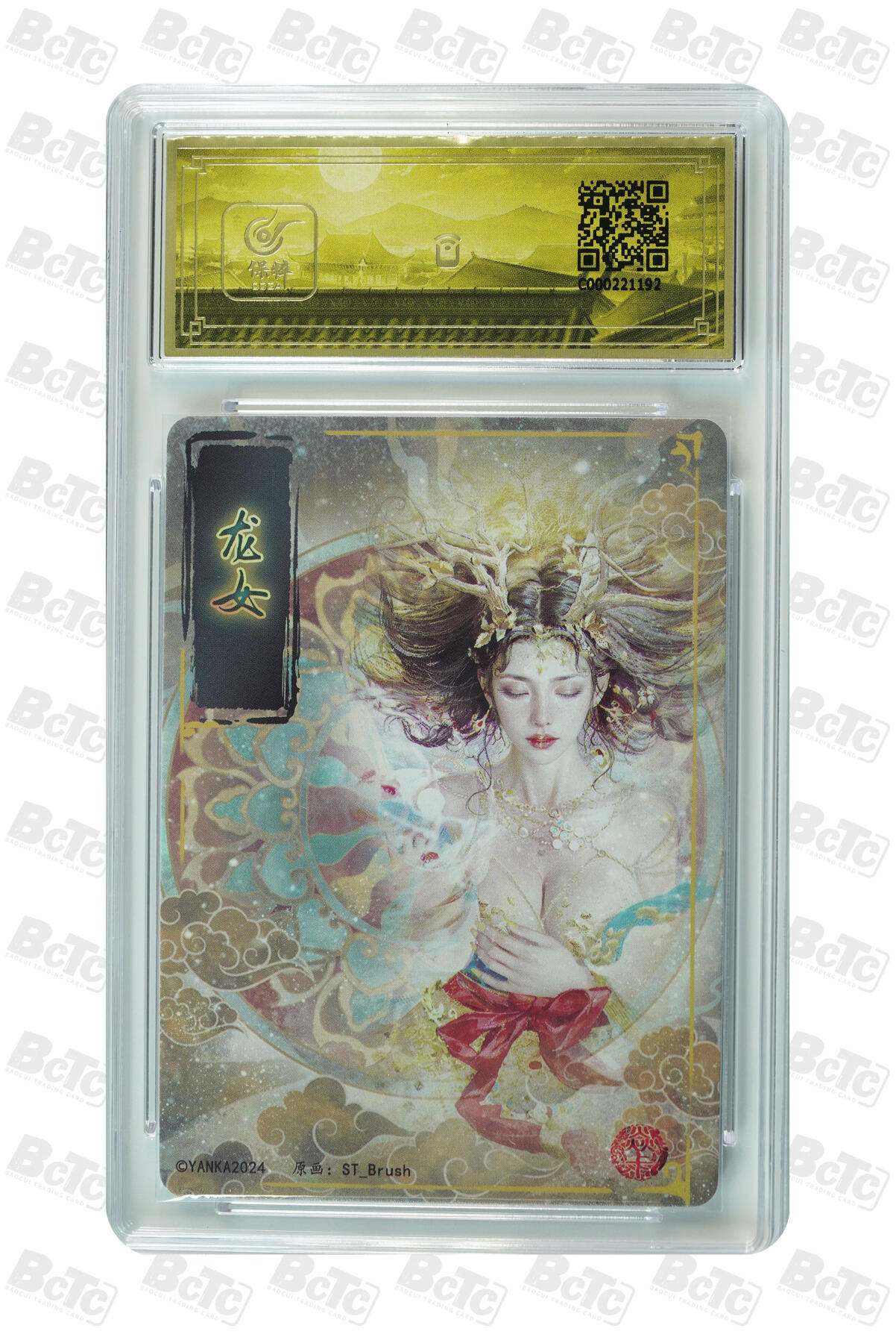 卡牌实验室开始第四次实验 龙女 GEM MT+