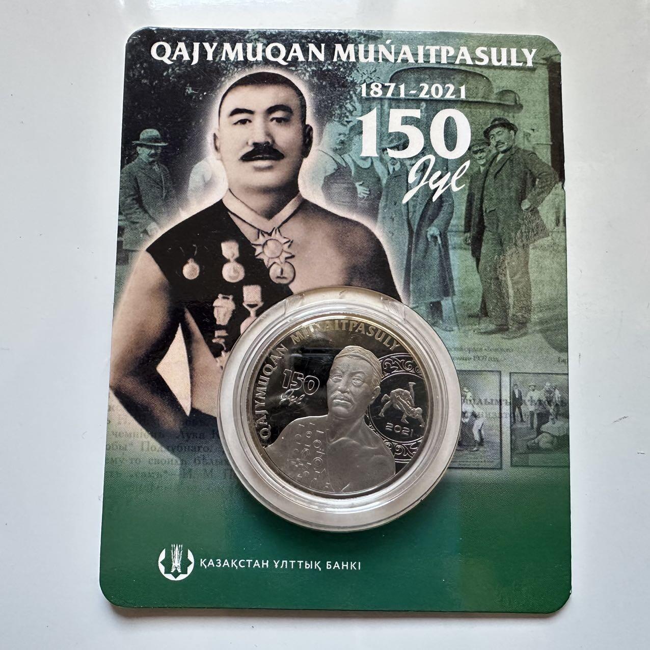 🌹外币初藏🌹🐯2025年第128场  每周二四六晚8️⃣点 接代拍 哈萨克斯坦2021年摔跤手-穆奈特帕索诞辰150周年100坚戈纪念币 发行量1.5万枚 精制币