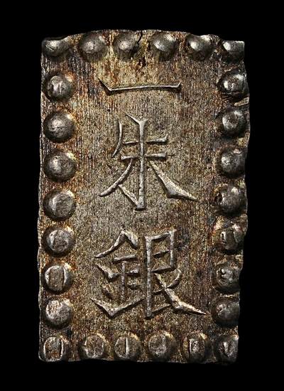 修遠堂世界钱币第九十三期 - 未流通 一朱银 酱彩 1.92g