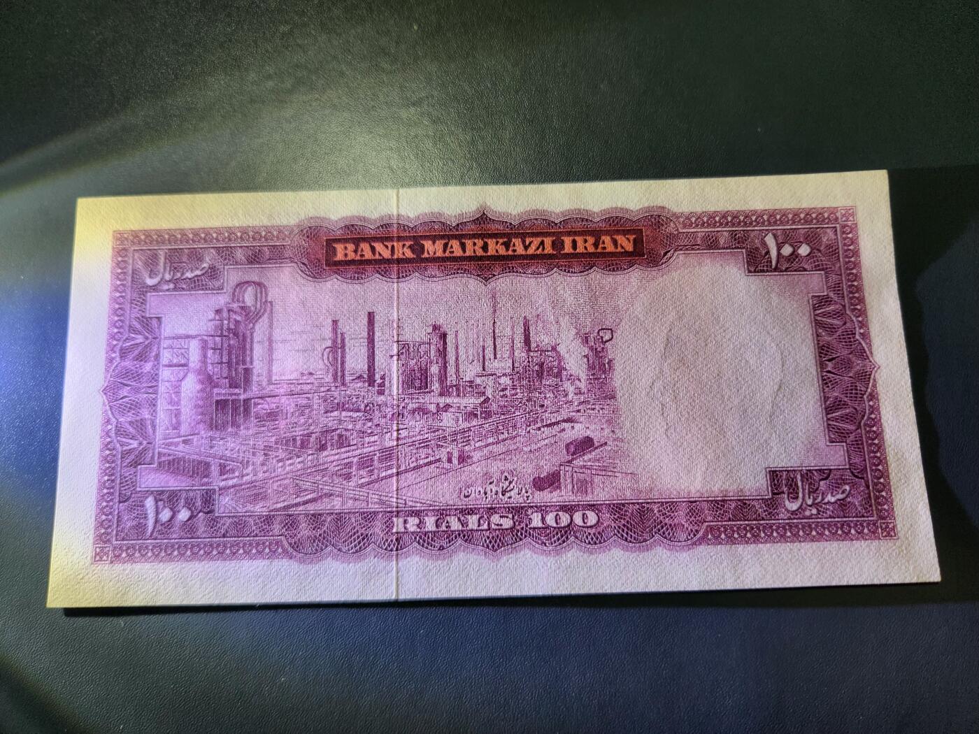 11月15号晚上8点 外国纸币自动截拍第58场 伊朗100里亚尔纸币 几乎全新