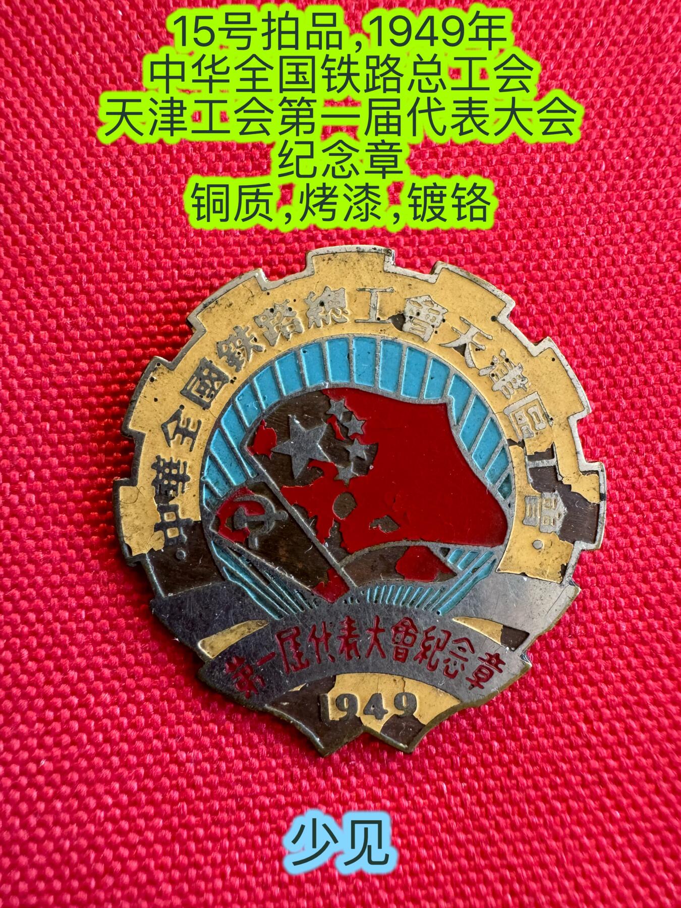 五哥徽章群   15号周六晚上八点4群联拍 铜章