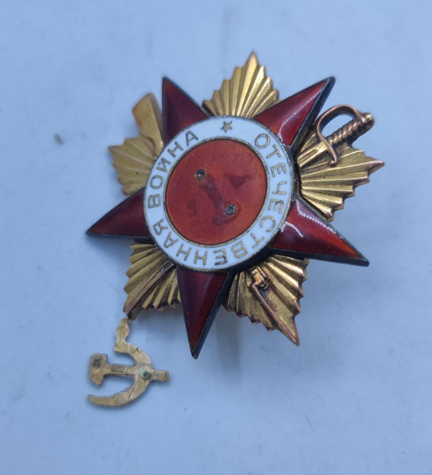 红色经典收藏拍卖专场第31期 二战原品 苏联43一级卫国 党徽脱落 银轮 