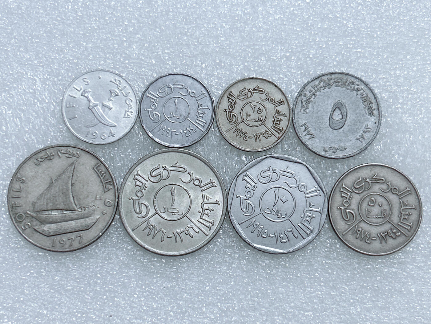 第一海外回流一元起拍收藏 散集专场  第266期 也门不同面值硬币 8枚