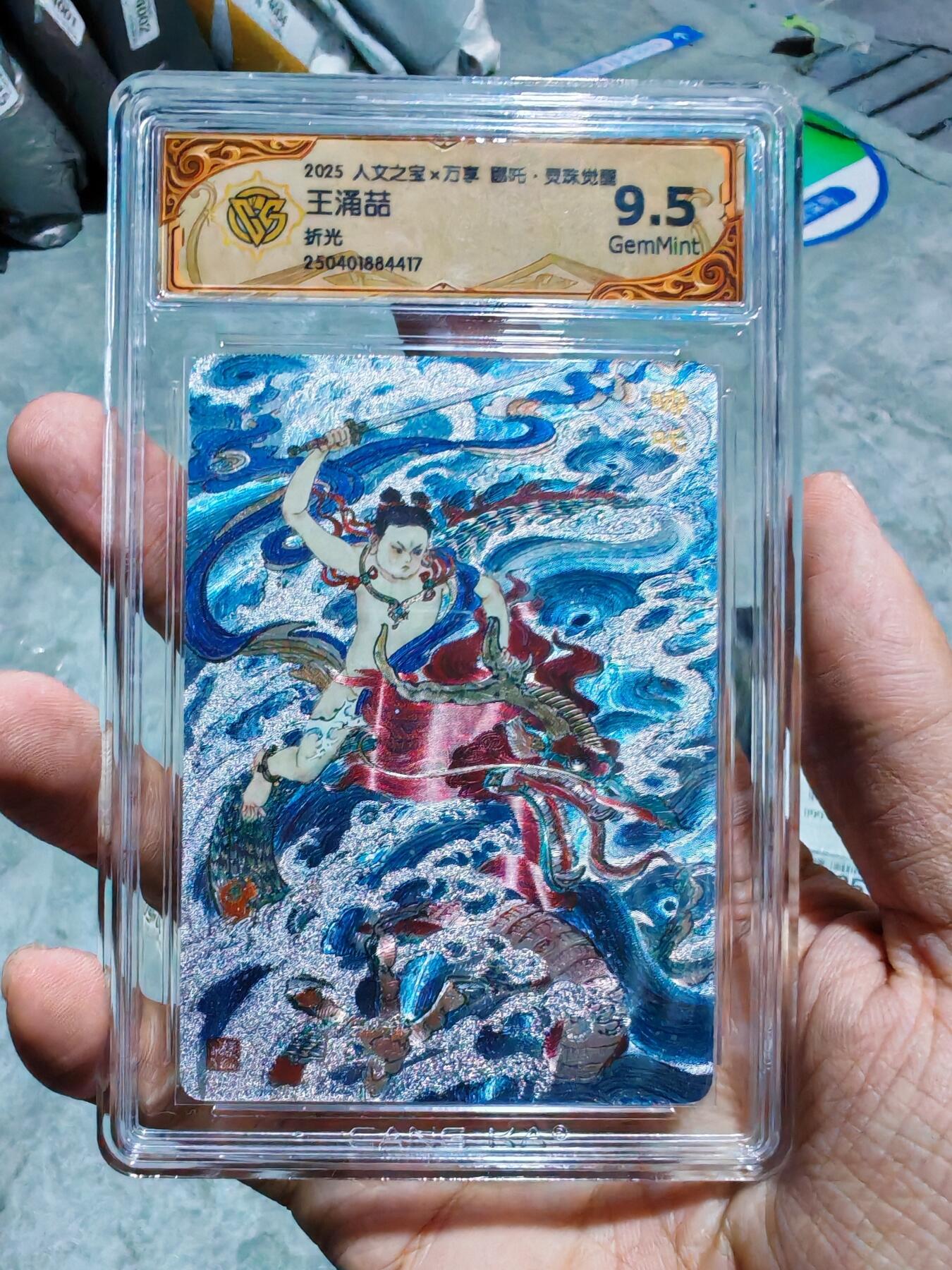 卡牌实验室开始第四次实验 【折光】【王涌喆】人文X万享 灵珠觉醒 哪吒