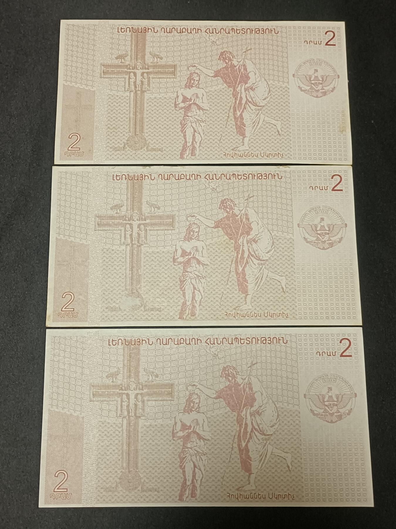 【游宝拍卖】乙巳蛇年86期  纳卡地区-10德拉姆【近新品相AU/AU-】