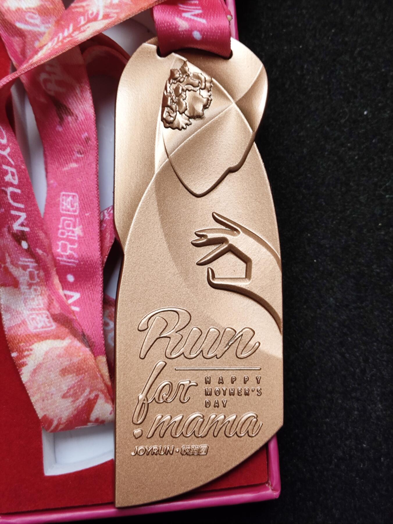 体育马拉松奖牌 原盒悦跑圈母亲节线上马拉松完赛奖牌